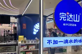 完达山的奶茶冒险遇挫图片