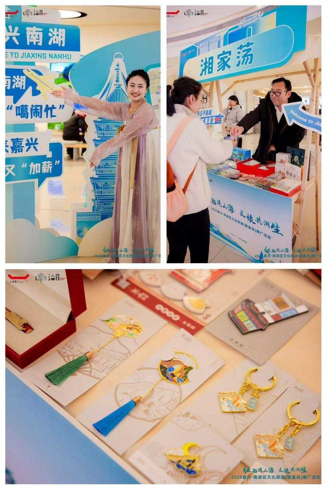 红船连山海！“双十一”南湖文旅推介走进秦皇岛