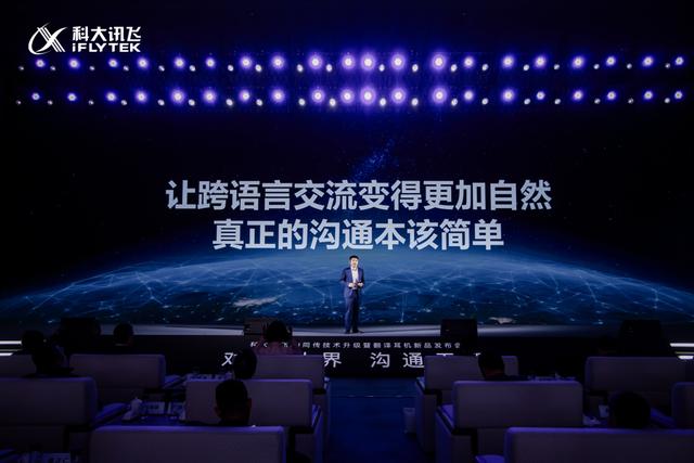 上海→迪拜，跨越洲际的实时连线，全靠TA！AI同传，竟能如此丝滑！