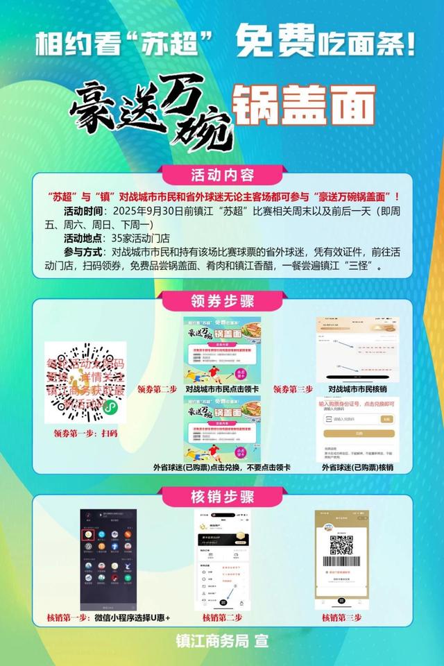 @南京人！景区免费、住宿优惠、喝咖啡打折，镇江文旅七重大礼包来袭