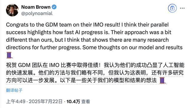 谷歌AI获IMO“唯一金牌”，硅谷夹道祝贺，奥特曼丢人又丢人