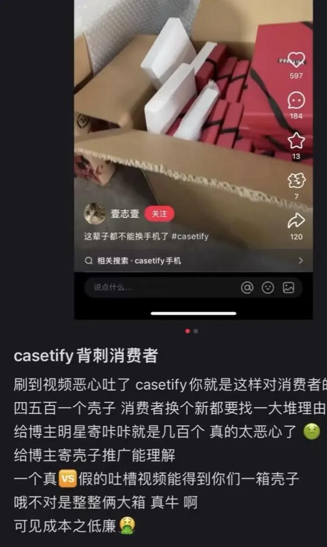 499天价手机壳，杨紫Lisa同款，一年狂卖36亿