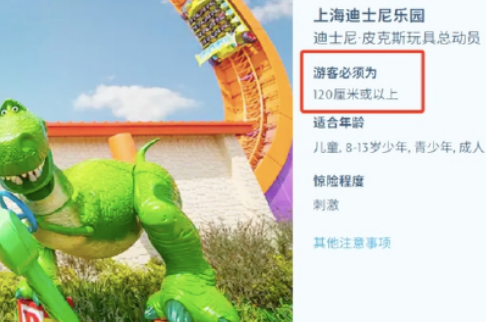 儿童票的身高要求，是净身高还是穿鞋后高度？各主题乐园规则不一