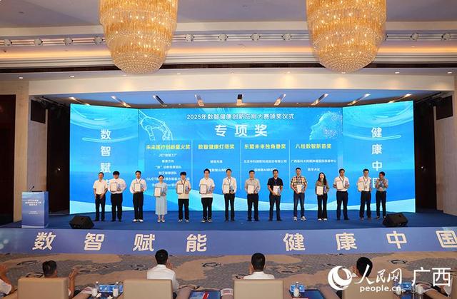 “AI+医疗”智绘健康未来