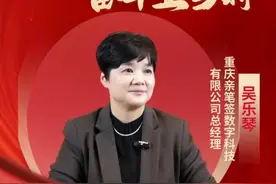 家国情·奋斗正当时丨数字笔迹AI护航，她让你的签名无人可仿图片
