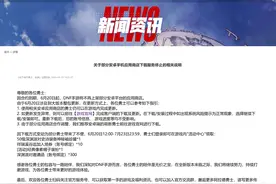 腾讯将停止在华为、小米、OPPO、vivo等渠道更新《DNF》手游：合约已到期图片