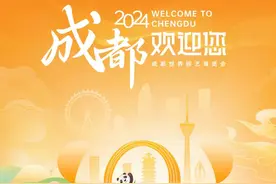 2024年成都世界园艺博览会开幕图片