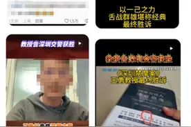 “法学教授”告深圳交警胜诉？真相来了！图片