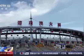 港珠澳大桥游试运营正式开通 游客如何预约游览图片