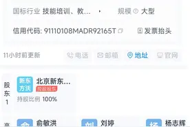 俞敏洪，又有新身份！图片