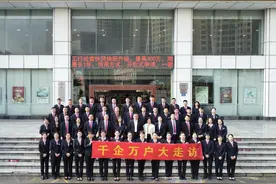 千企万户大走访 一笔一画做普惠图片