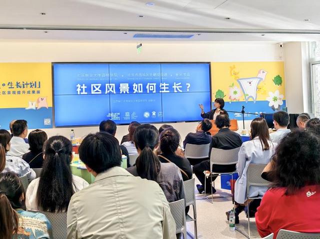 大美北京｜北京基层探索花园城市建设新范式