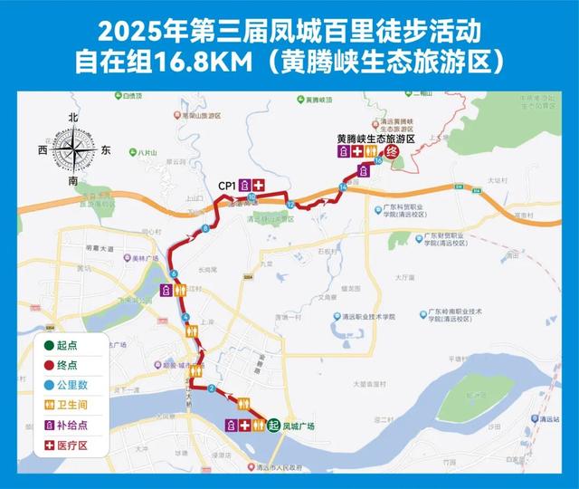火热报名中｜2025年第三届凤城百里徒步活动来啦！