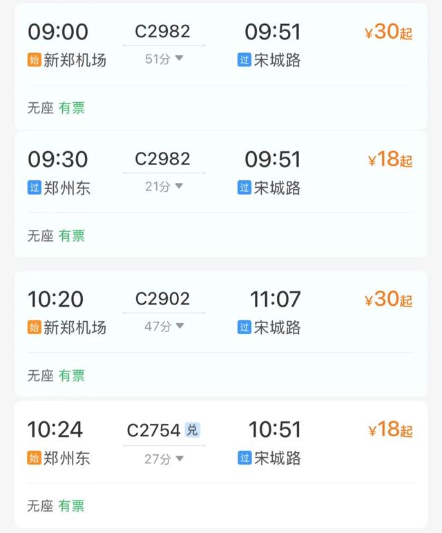 12306购票时收到弹窗提醒！这是咋回事？