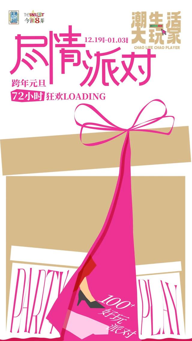 新品！新体验！本周虹口、浦东旅超优惠福利已就位→