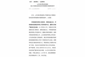 一管委会副主任获刑12年，3起招投标腐败问题曝光！图片