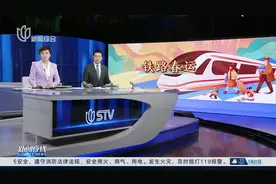 铁路12306：莫信“抢票软件”吹嘘 警惕落入附加费陷阱