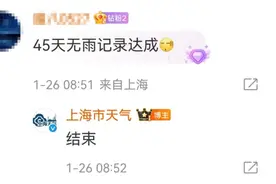 上海45天无雨记录今天结束，强冷空气傍晚抵达，最低零下5℃！暴雪+寒潮+大风三警齐发图片