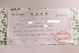 诚意金变定金？购房者质疑被“套路”，开发商否认图片