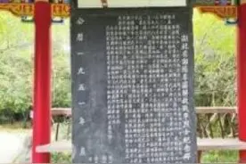 【党史直播间】永远怀念因劳殒身的英雄烈士——湖北省郧阳专区解放战争烈士纪念碑碑文敬读图片