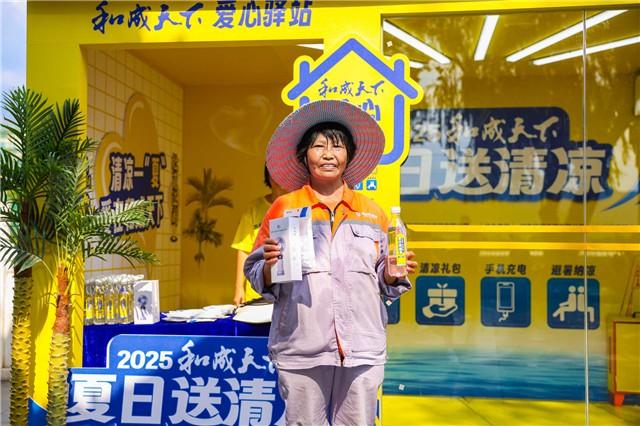 “和成天下·夏日送清凉”公益活动为杜甫江阁一线工作者送关怀