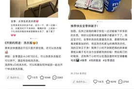酒店“钟点房”变身“洗衣房”，年轻人新潮流：开房洗衣服图片