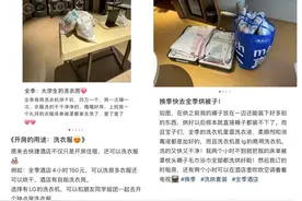 酒店“钟点房”变身“洗衣房”，年轻人新潮流：开房洗衣服图片
