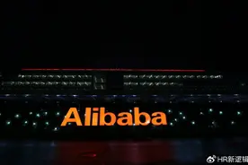 阿里最新发布！张勇、彭蕾等9位合伙人退出图片