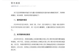 网传5岁女童小区路面独自玩耍时被车辆碾压致死，成都双流警方通报图片