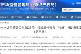 多人被罚，济南再发通报！图片