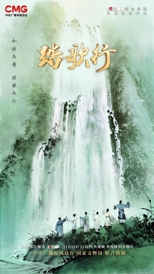 “匡庐奇秀，甲天下山” 《踏歌行》深挖庐山诗意玄机