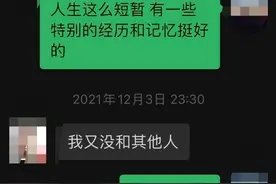 “长沙女干部不雅聊天”事件后续：女干部免职后不知其去向 发帖男子首度发声图片