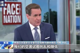 美官方称对也门空袭效果好 美媒称胡塞武装未受重创图片