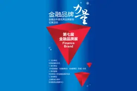 第七届金融品牌展-浙江稠州商业银行 “家”文化基因织就“金融为民”服务网图片