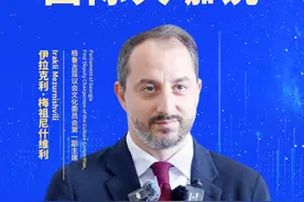 国际大咖说｜格鲁吉亚议会文化委员会第一副主席伊拉克利·梅祖尼什维利：格鲁吉亚和山东之间合作潜力巨大，将成立商会深化双边经济合作图片