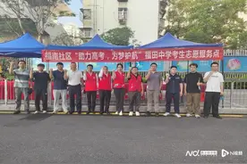 暖心服务助力学子圆梦，福田街道福南社区多方联动护航高考图片
