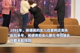 女子走丢32年后终回家，母亲送出珍藏十几年的戒指：“这是我给她的结婚礼物”图片