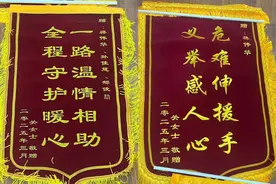 两面锦旗？这组急救人员做了什么……图片