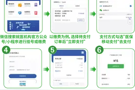 不出诊室即可“指尖支付”，微信医保移动支付打造“手机里的缴费窗口”图片