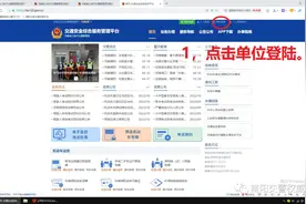 交管12123丨公司/单位车辆如何申请备案、交通违法申诉？图片