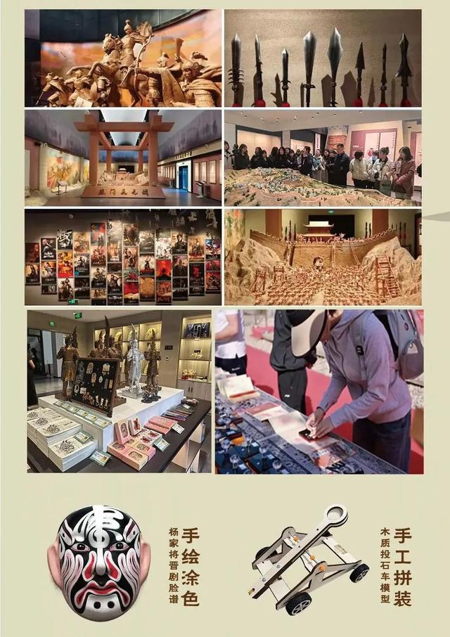 “来杨家城·看杨家将”，通关打卡、趣玩互动，乐享国庆·中秋双节