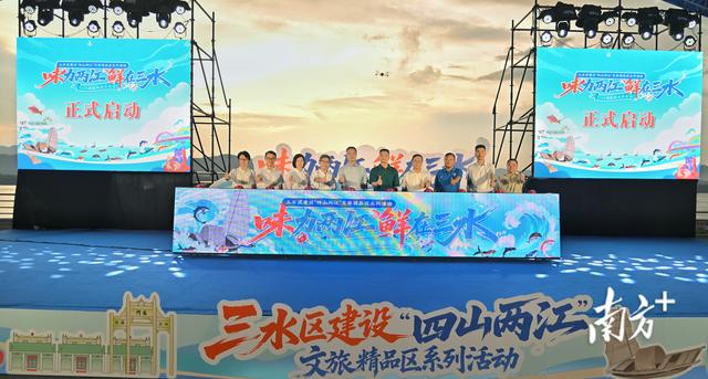 三水文旅“三箭齐发”，串珠成链激活“四山两江”新动能