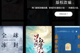 番茄正面PK阅文，有胜算吗图片