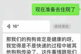 网上买宠物，注意这些“坑”图片
