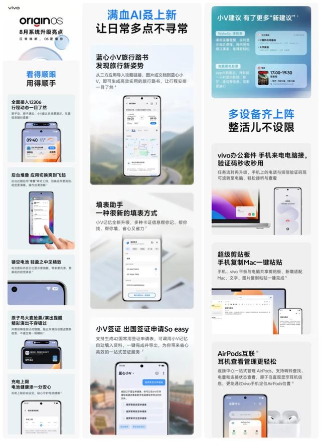 【系统】OriginOS八月更新有你吗？X200后台应用新增堆叠样式可选