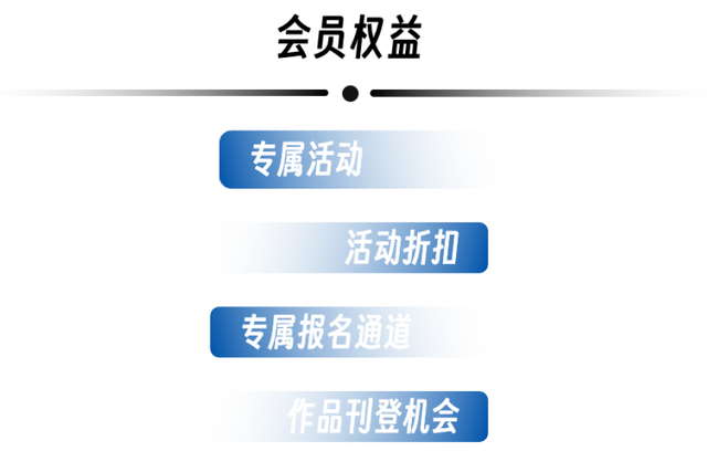 2026『中国国家地理户外探险』活动预告