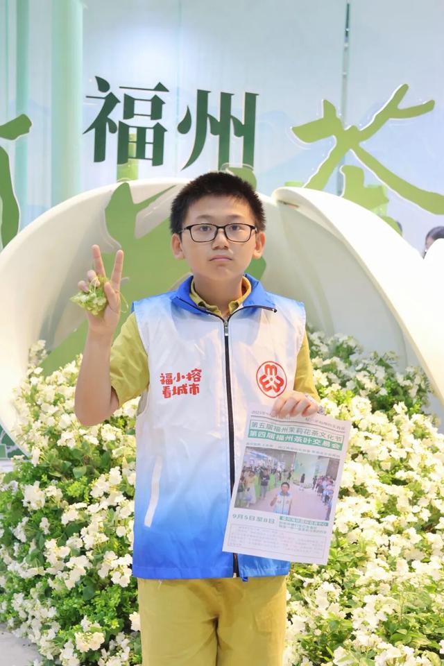 福小榕看城市丨“茉莉香韵 小玩家趣享茶”茉莉花茶文化节主题活动开展