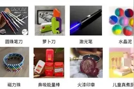 禁止！萝卜刀！激光笔！磁力珠！阜阳家长注意！图片