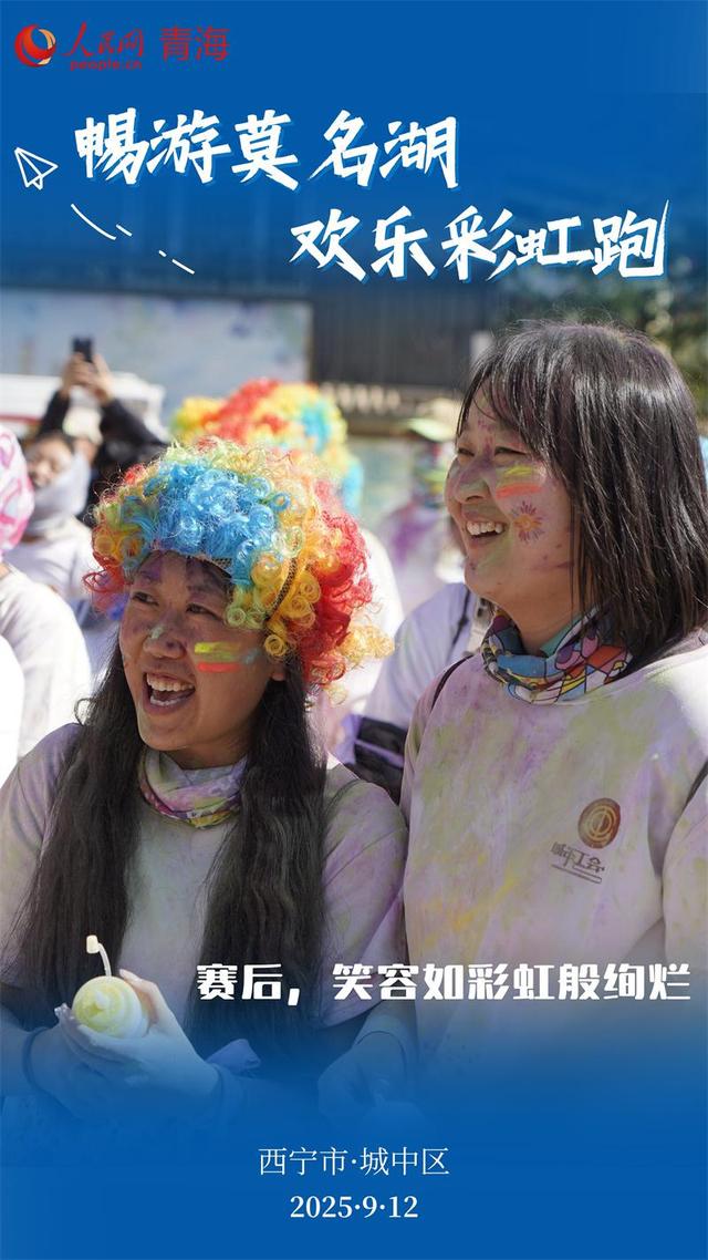 相约莫名湖，共赴一场彩虹之约！