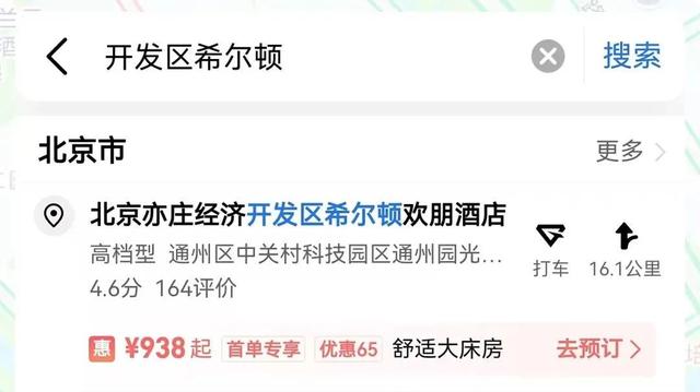 速收藏！2025世界机器人大会出行停车全攻略
